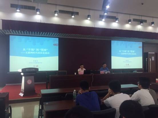易前良教授报告1.jpg