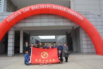 南京工程学院01