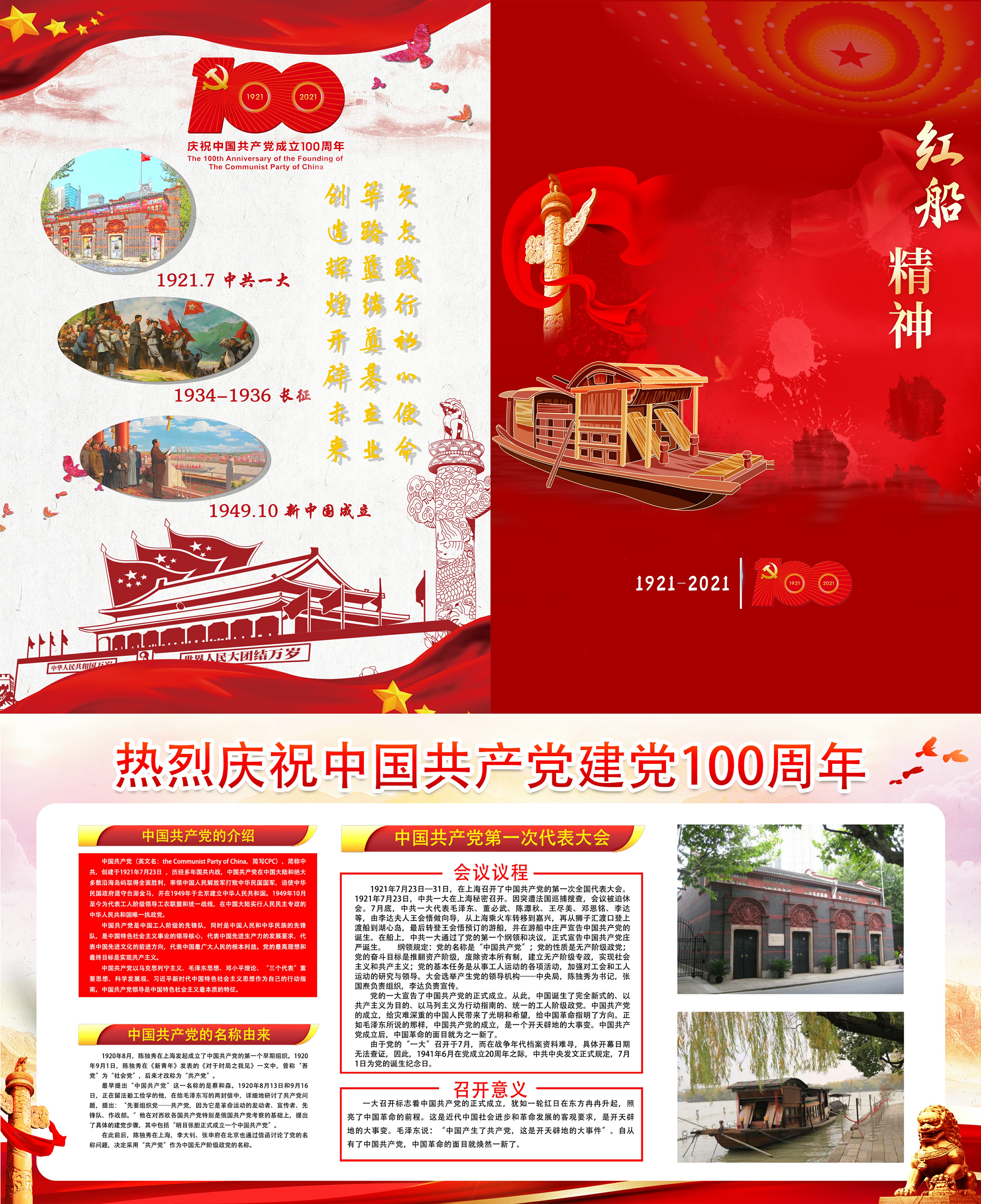 传承红色基因 计算机工程学院将党史融入在设计中