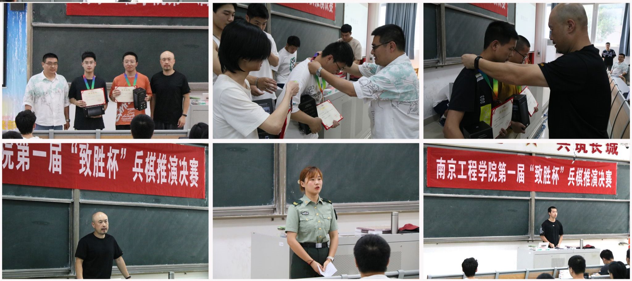 校人武部组织开展第一届“致胜杯”兵棋推演大赛-南京工程学院